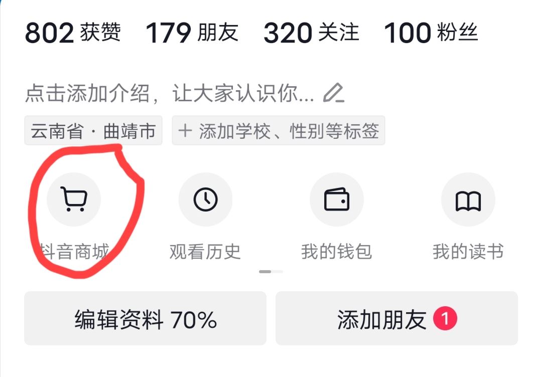 抖音待支付怎么能取消？