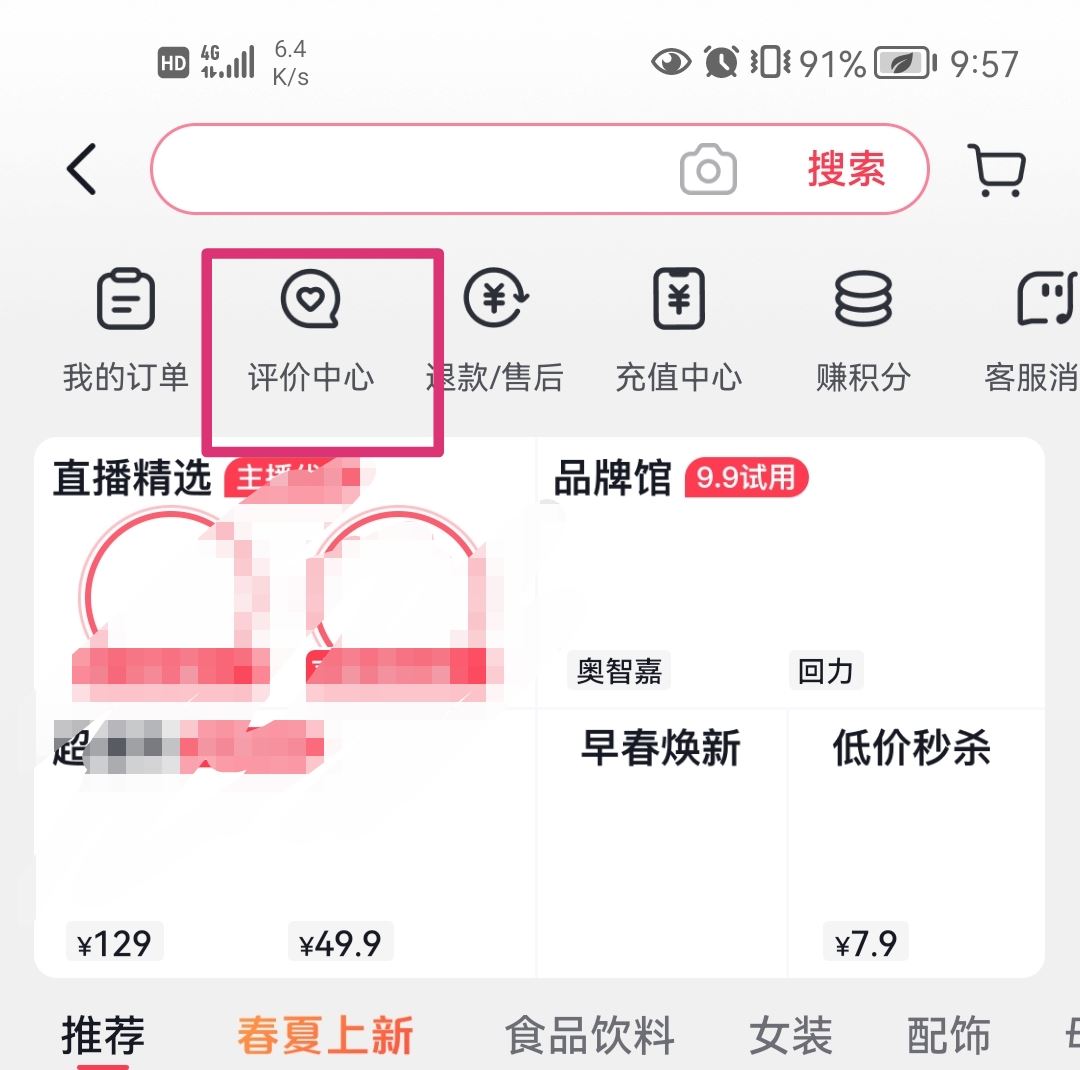 抖音商品評論怎么清除？