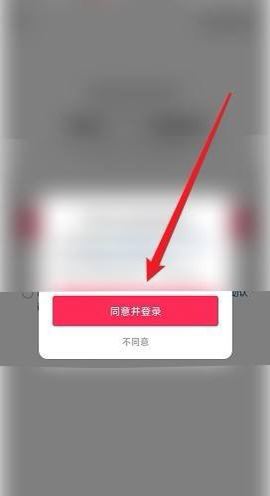 怎么用qq登錄抖音？