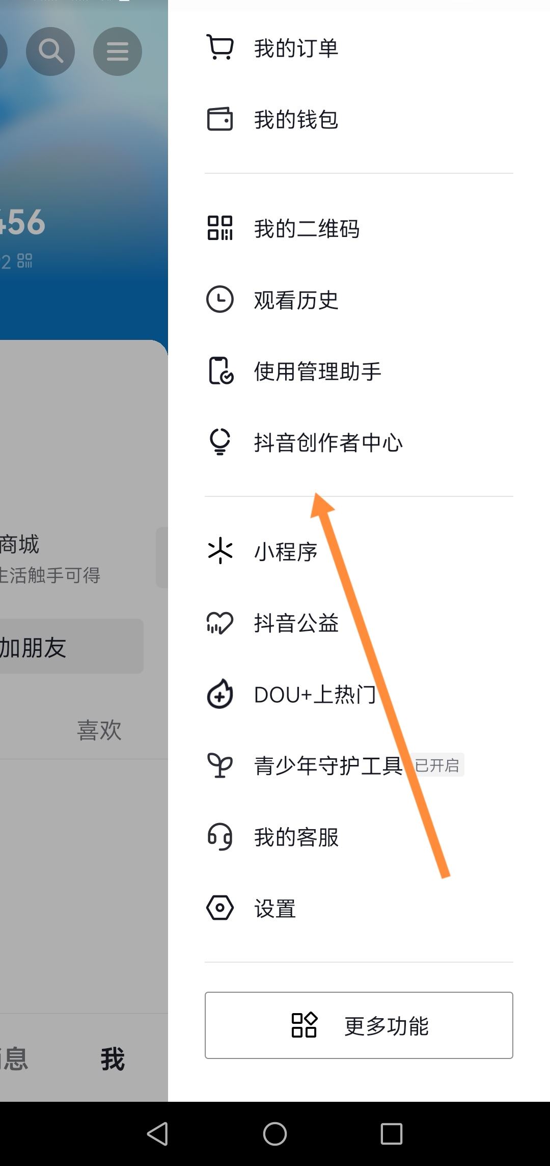 怎么給自己發(fā)私信抖音？