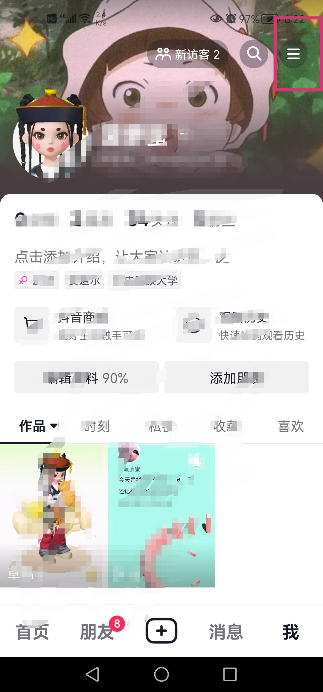 抖音怎么隱藏關(guān)注顯示為0？