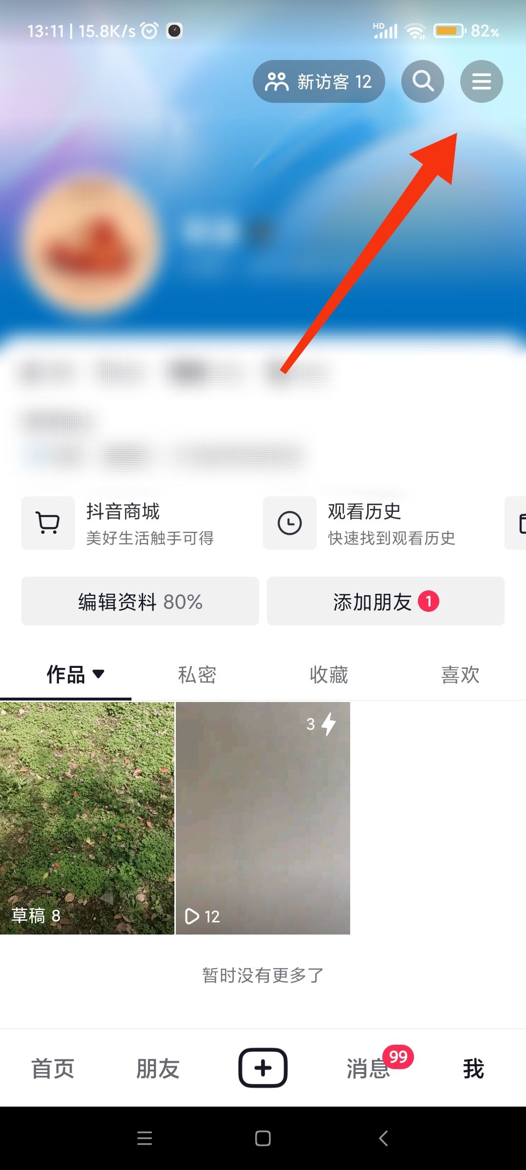 抖音怎么不再彈出青少年模式提醒？