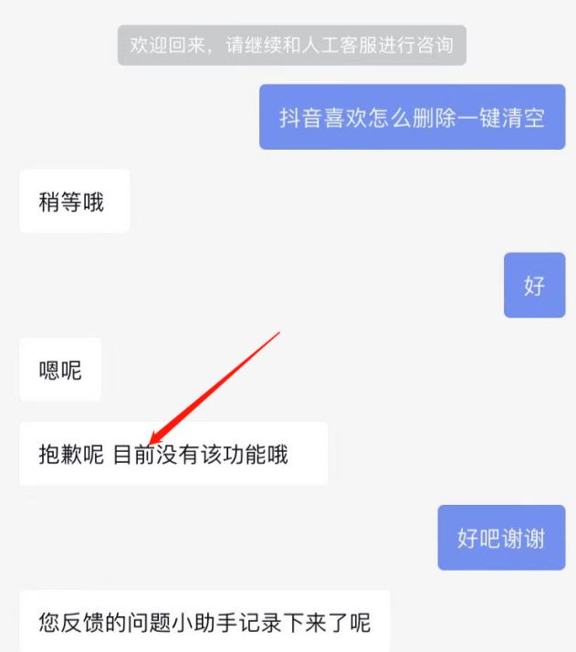 抖音喜歡怎么一次性全部清空？