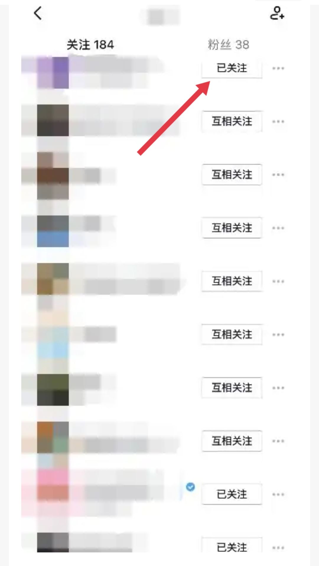 抖音怎樣看哪個(gè)粉絲取關(guān)了自己？