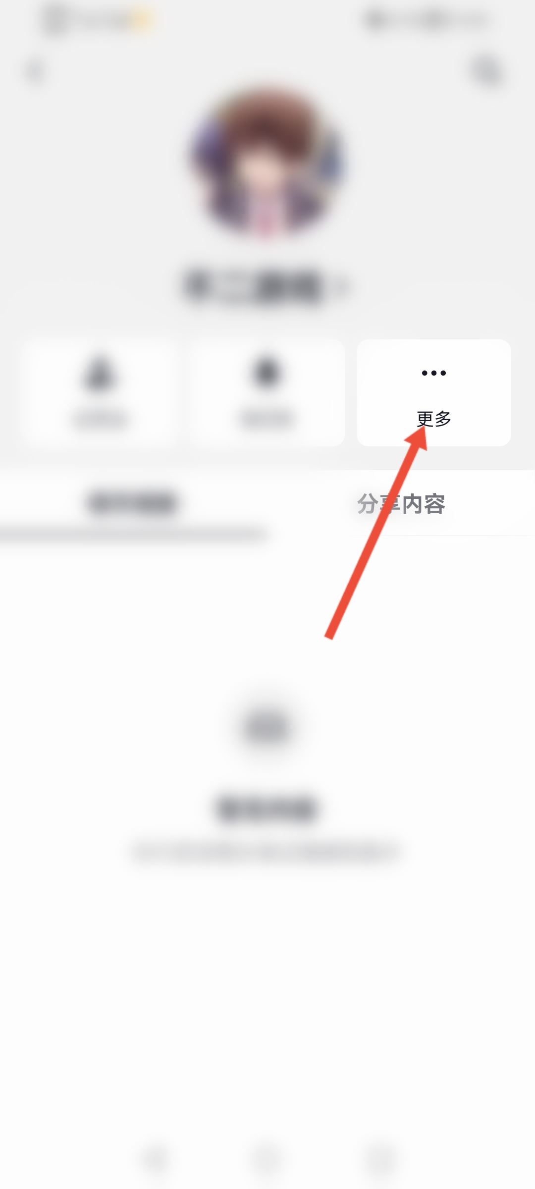 抖音屏蔽好友是怎么操作的？