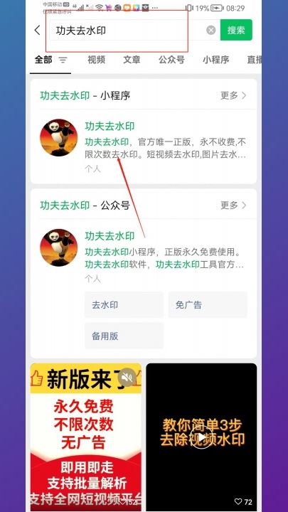 抖音保存照片怎樣消掉水??？