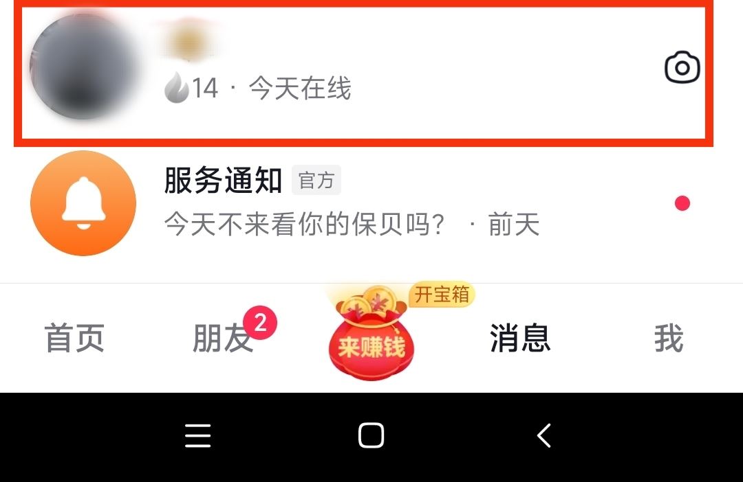 抖音怎么刪除好友？