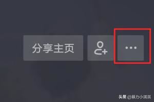 抖音怎么修改綁定的手機號？