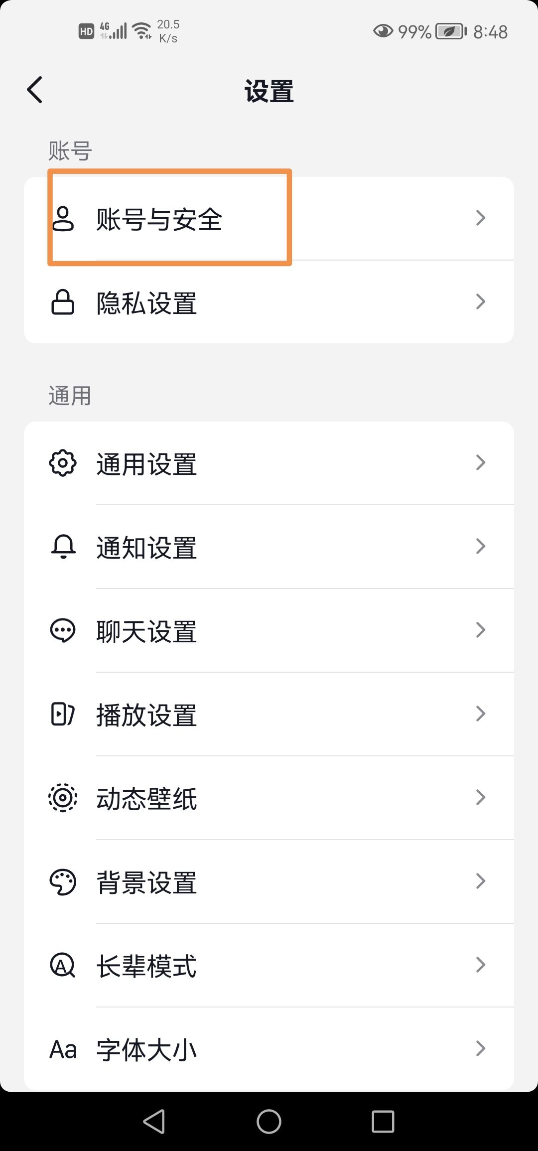 抖音怎么綁定微信？