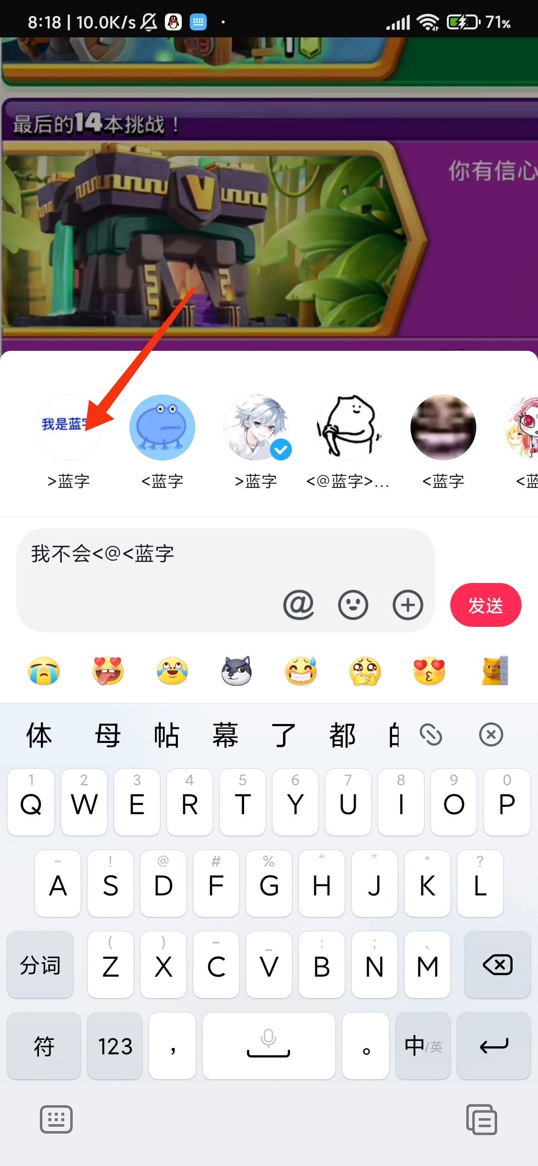 抖音評論怎么打出藍色字？