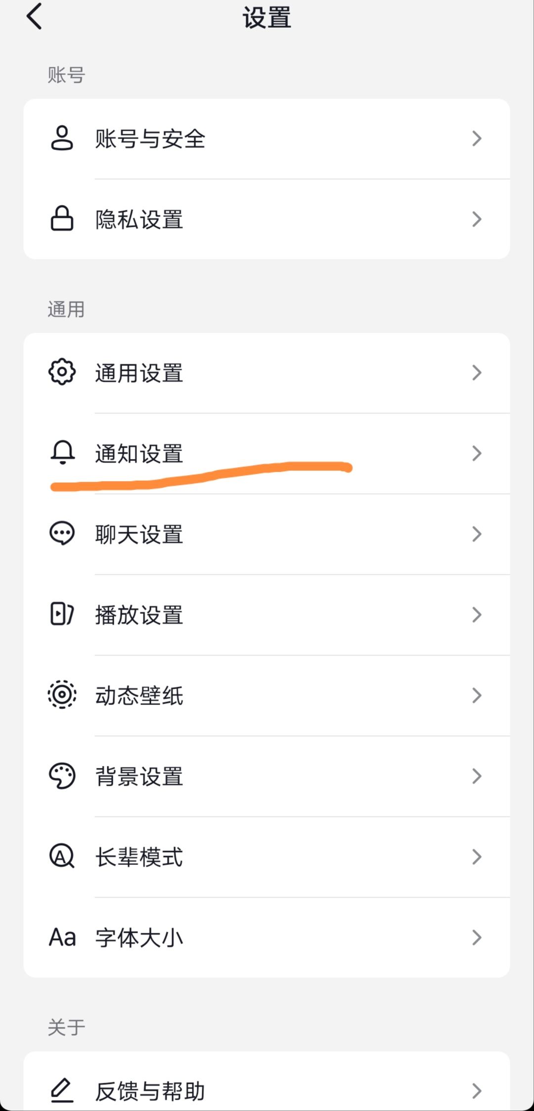 抖音信息提示怎么開？