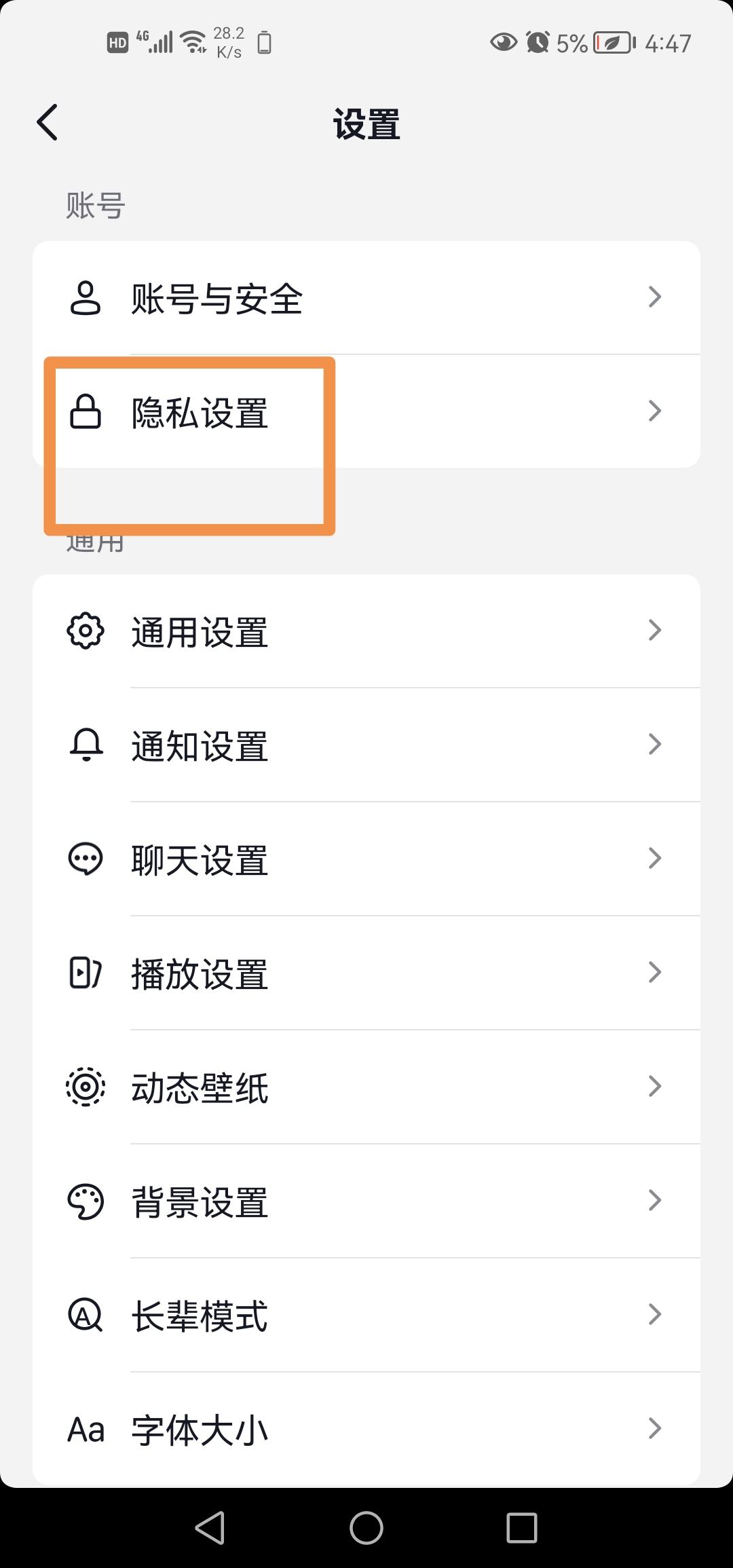 抖音怎么把?？吹娜岁P(guān)掉？