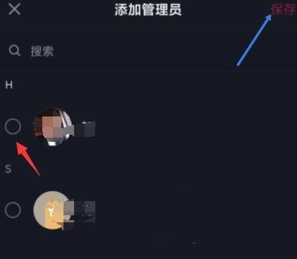 抖音群聊怎么設(shè)管理員？