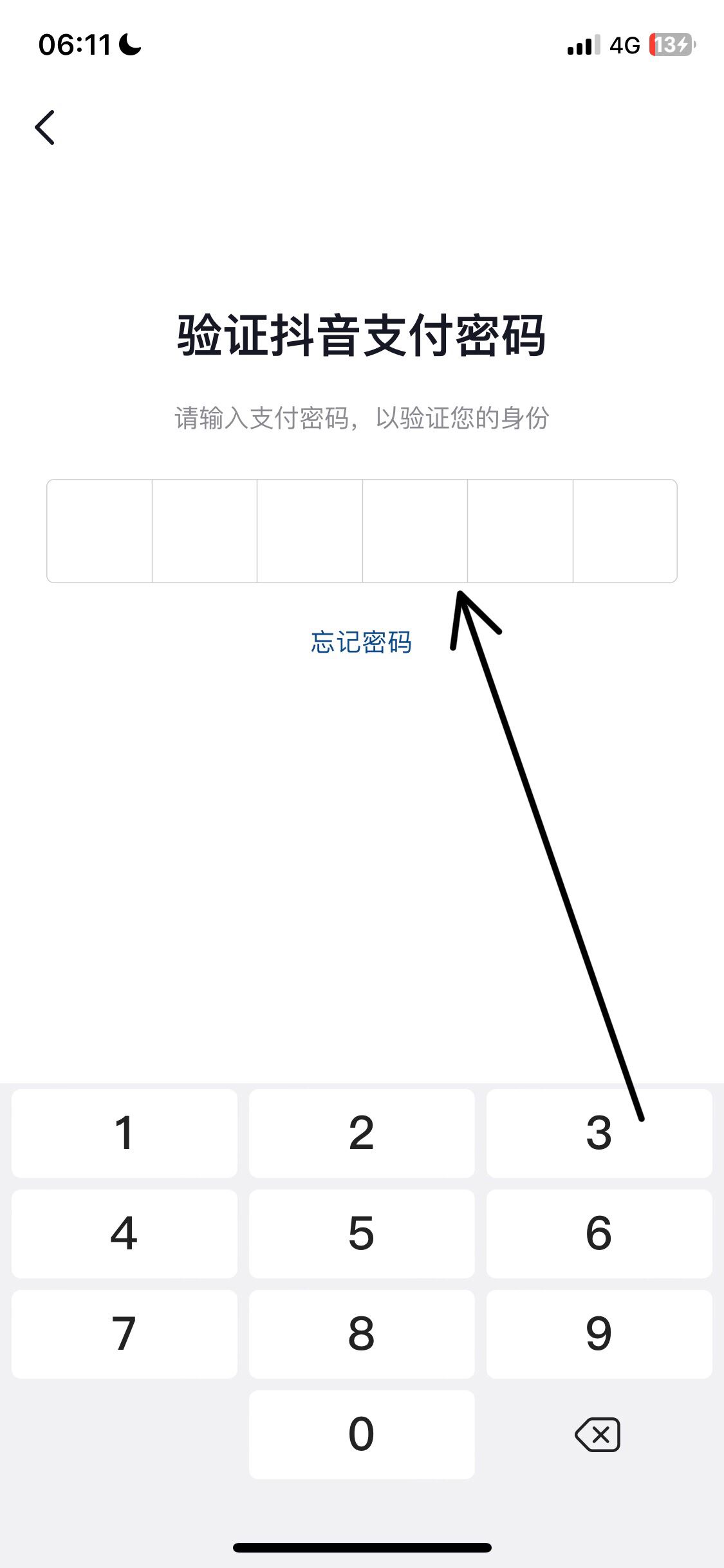 抖音支付怎么解除綁定銀行卡？