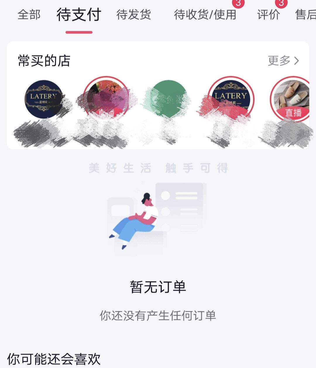 抖音待支付怎么能取消？