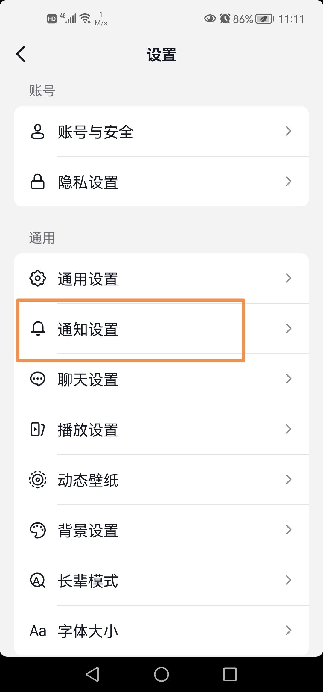 抖音朋友上線顯示打招呼怎么關(guān)閉？