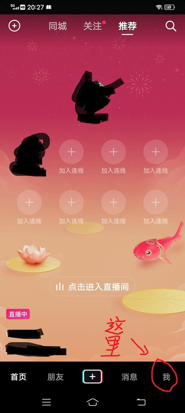 抖音禁言怎么注銷賬號？