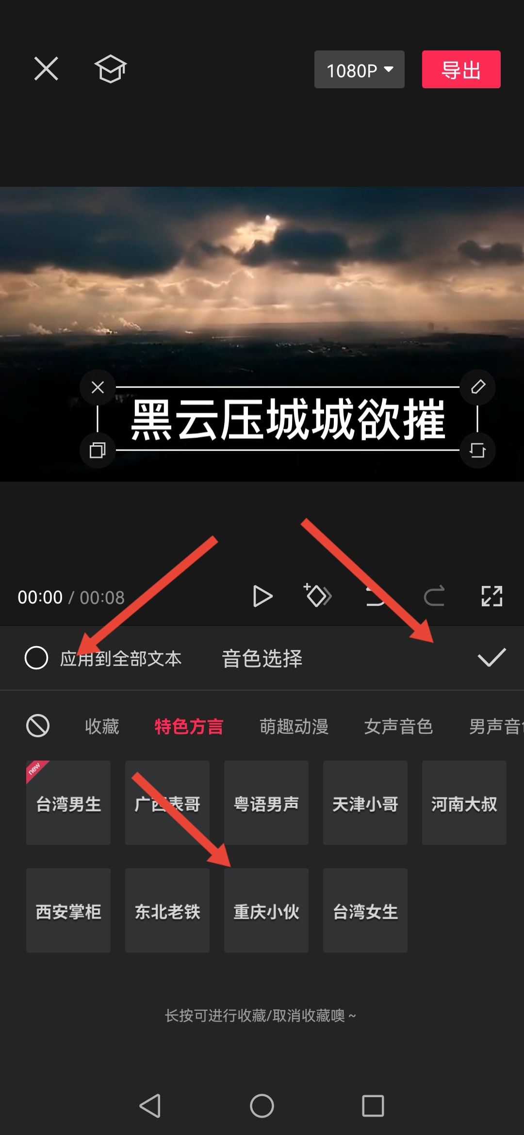 抖音人工讀字的聲音怎么弄？