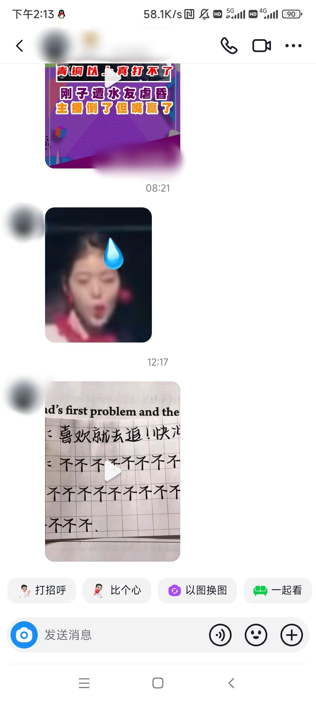 抖音怎么刪除好友？