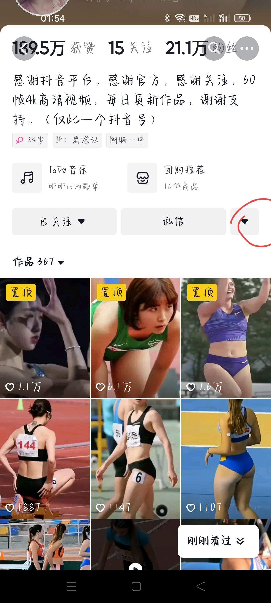 怎么在抖音看自己是不是美女？