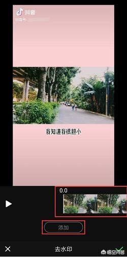 怎么去抖音水??？