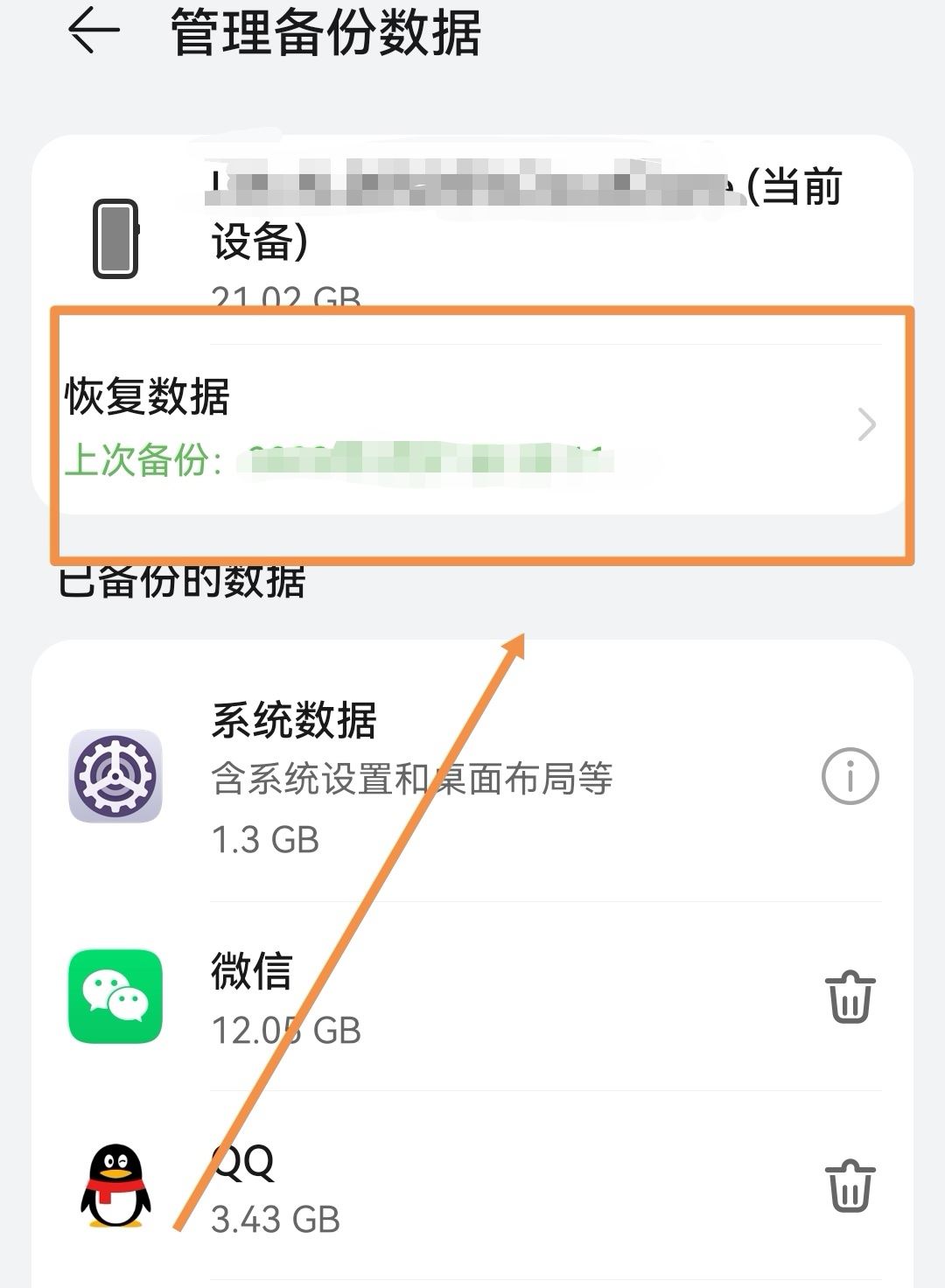 抖音的聊天記錄可以恢復嗎？