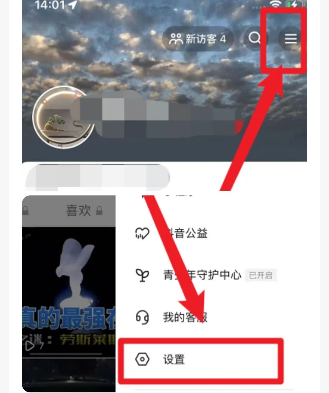 抖音怎么把常看的人關(guān)掉？