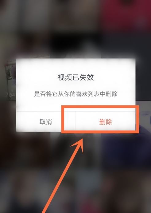 抖音隱藏的無(wú)效視頻怎么刪除？