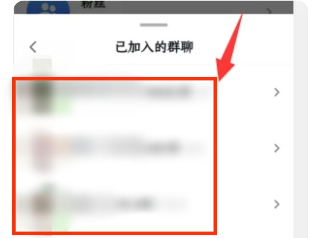 抖音群不小心點了不顯示怎么恢復？