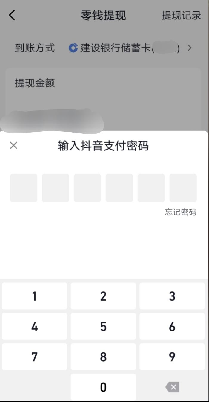 抖音余額怎么清空？