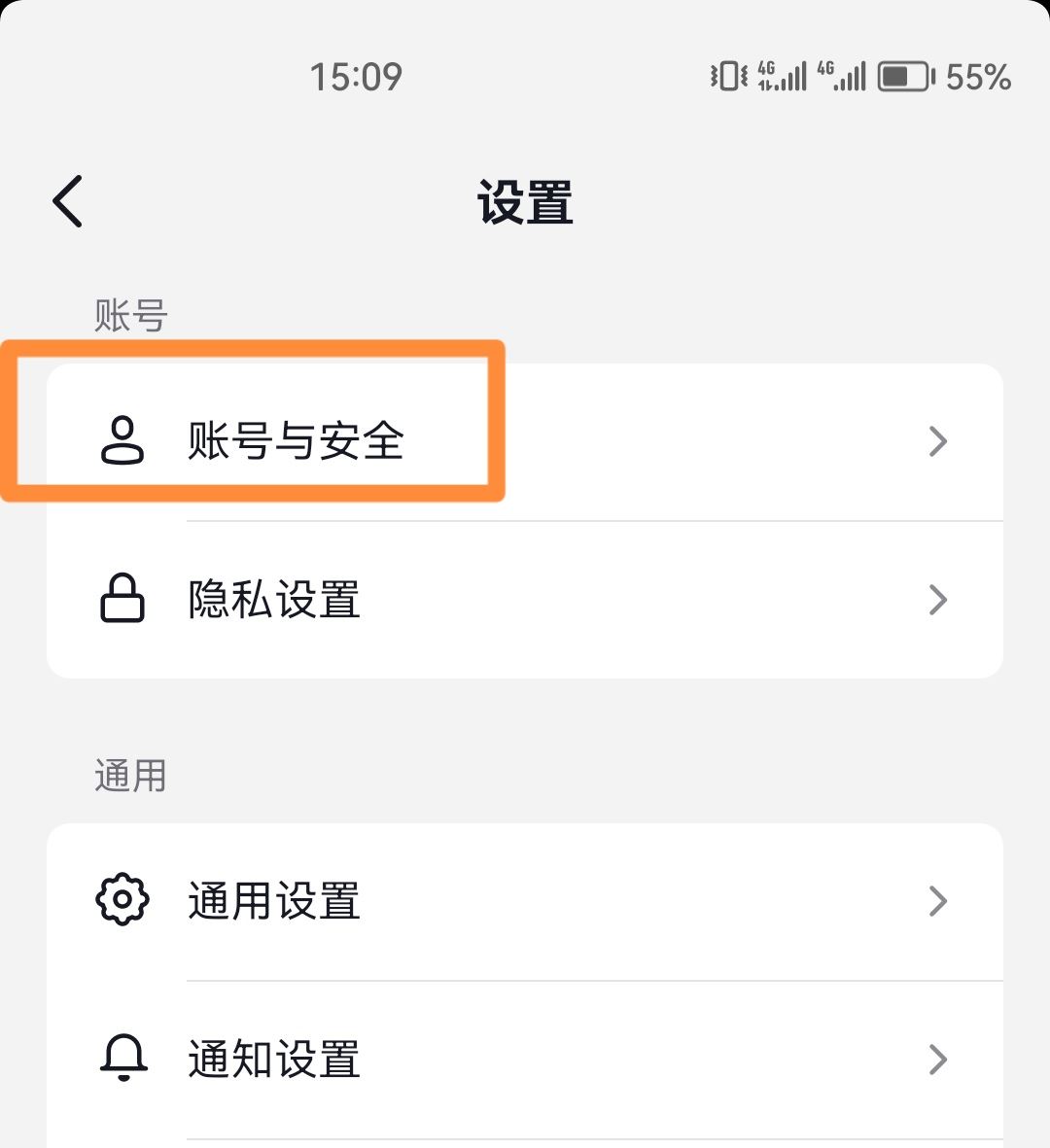 抖音密碼忘了怎么找回？