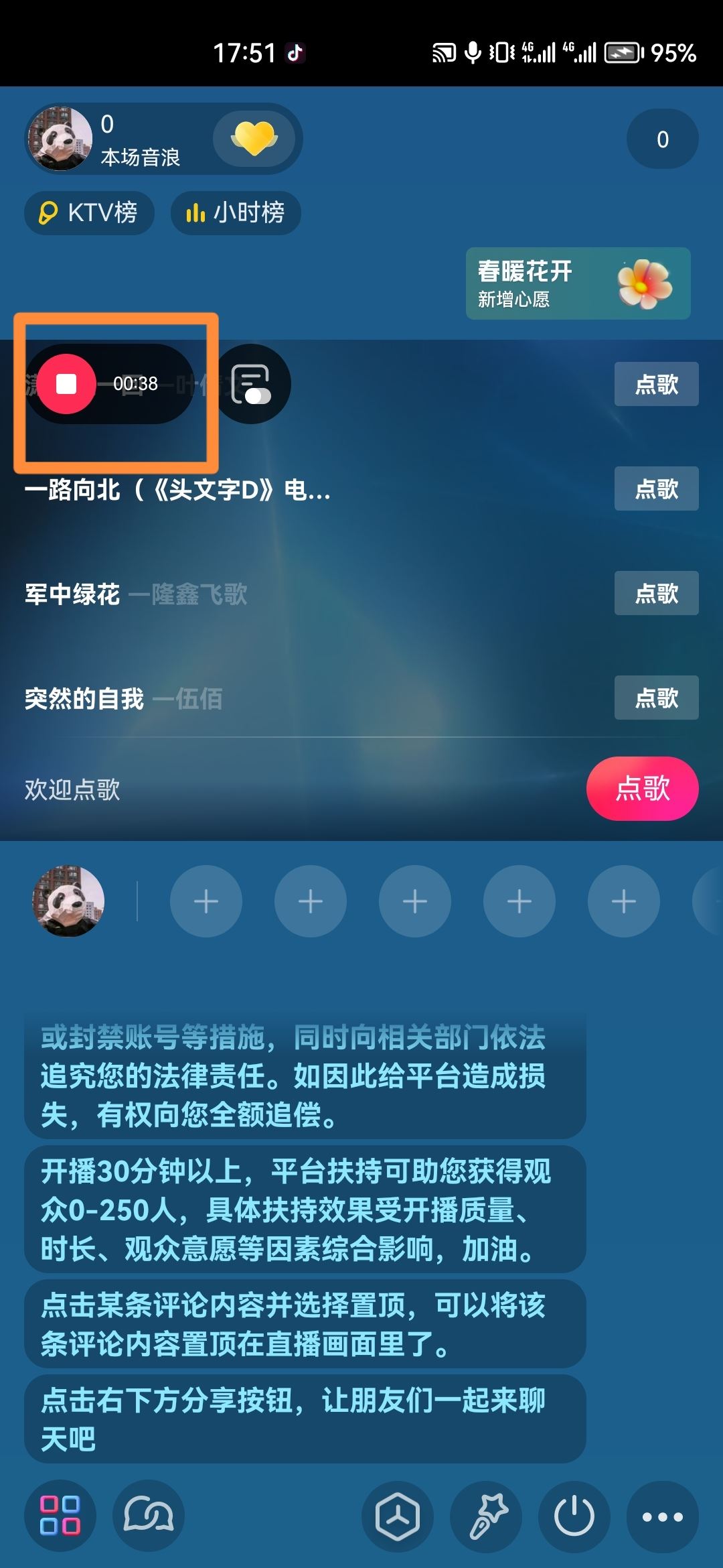 抖音直播間怎么錄屏？