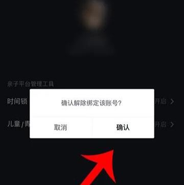 抖音親子鎖怎么關(guān)閉？