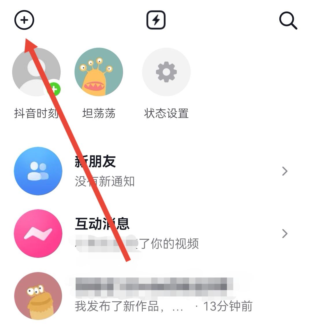 抖音隱藏的群聊要怎么找出來？