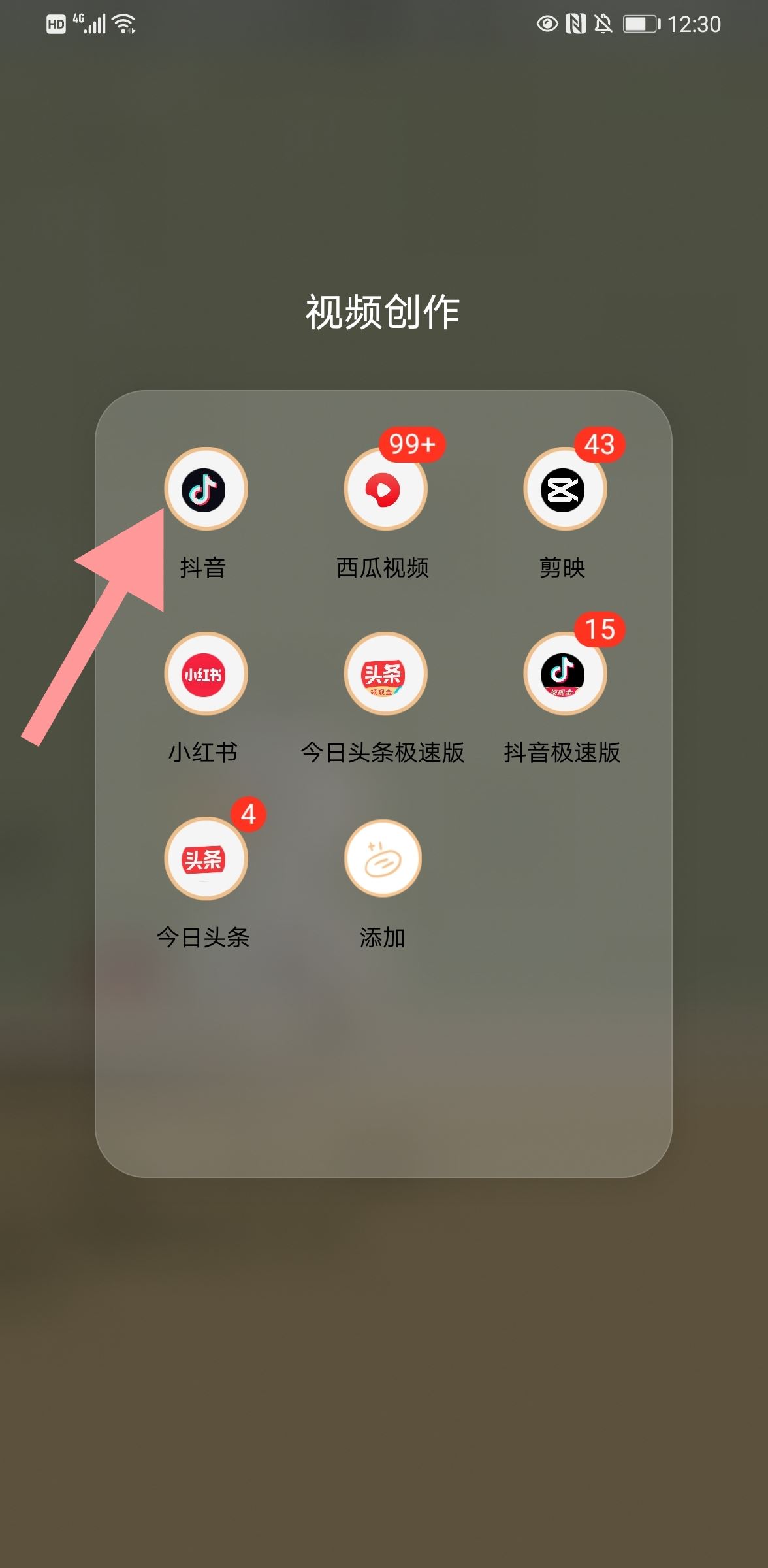 抖音怎么設(shè)置不讓人搜索到自己？