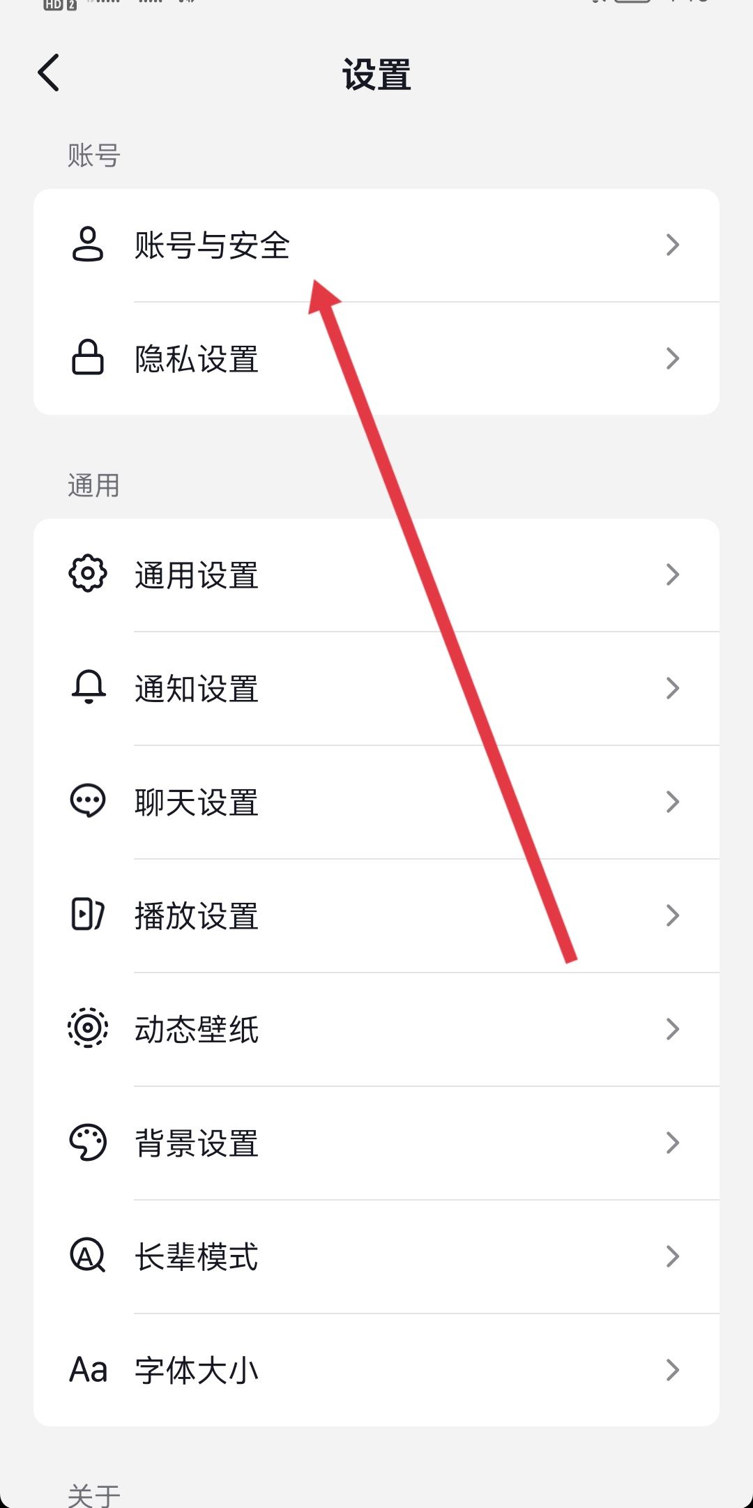 抖音永久禁言了怎么注銷賬號(hào)？