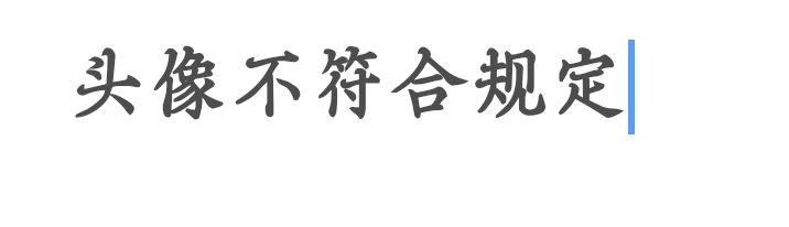 抖音有人的頭像是灰色怎么回事？