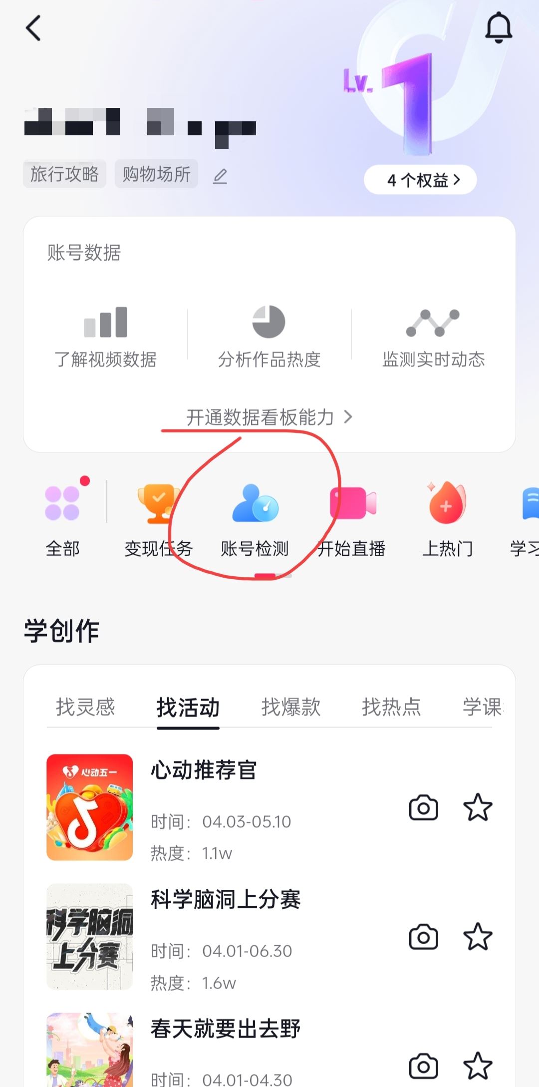 如何測試自己抖音賬號是否優(yōu)質(zhì)？