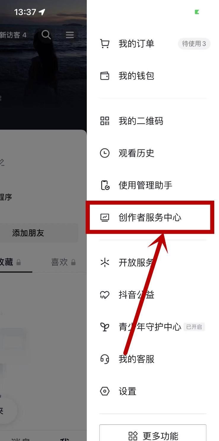 如何測試自己抖音賬號是否優(yōu)質(zhì)？