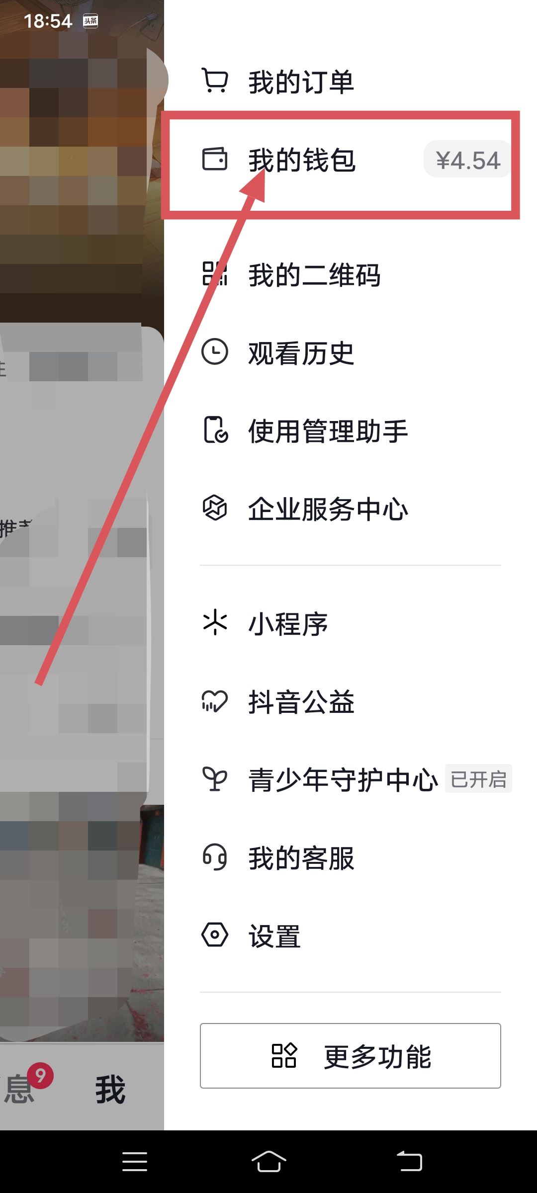 抖音月付怎么開通？