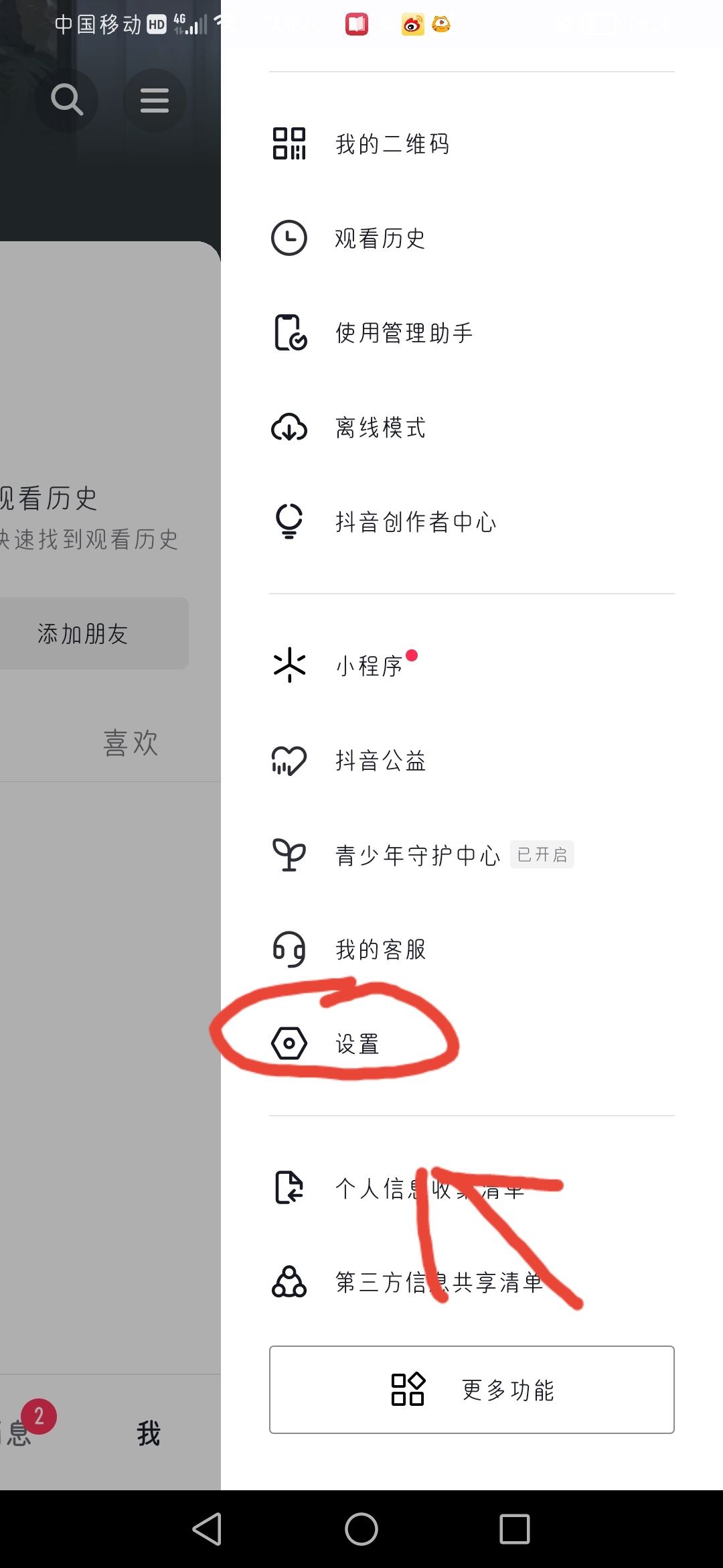 怎么看自己抖音號(hào)有沒有違規(guī)？