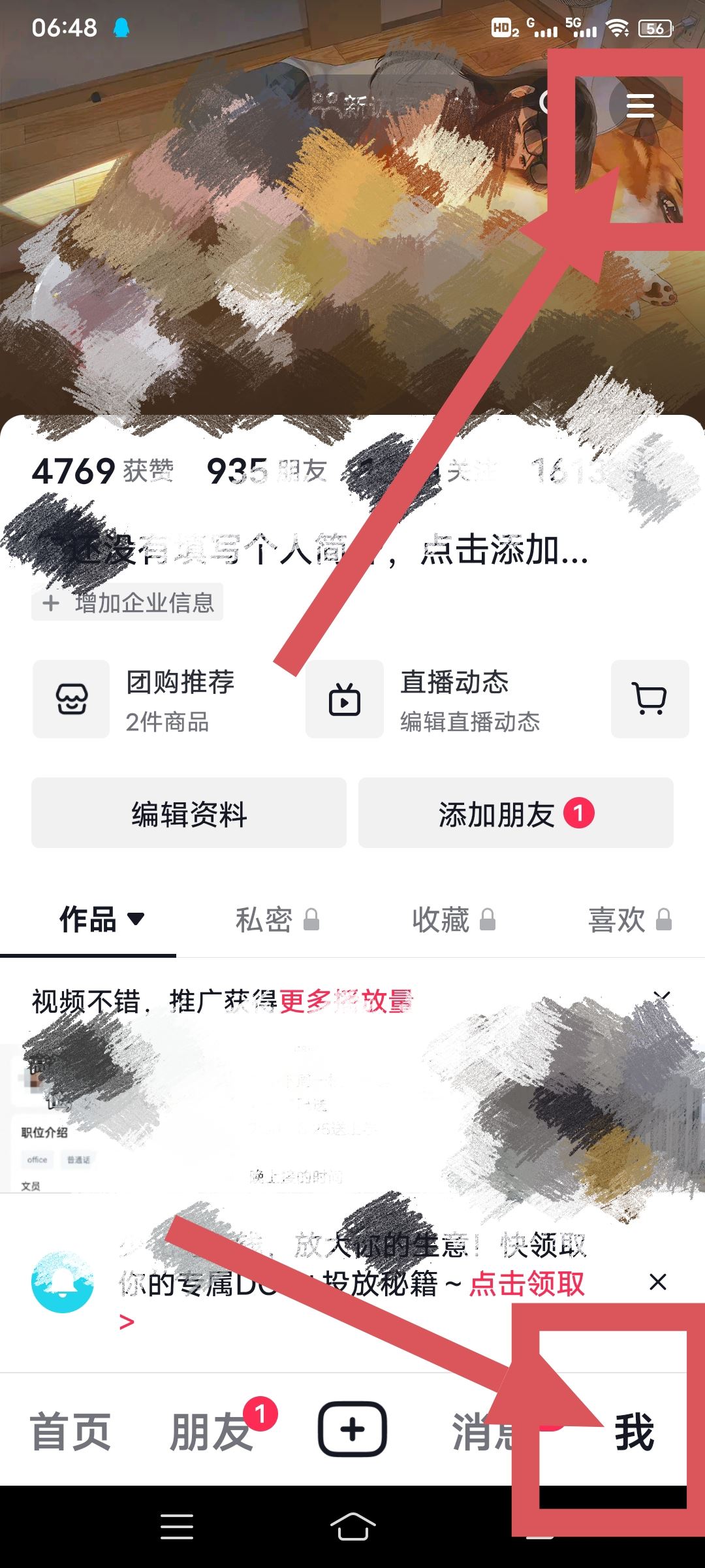 抖音取消同步到今日頭條怎么設(shè)置？