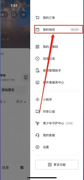 抖音燈牌怎么去掉？