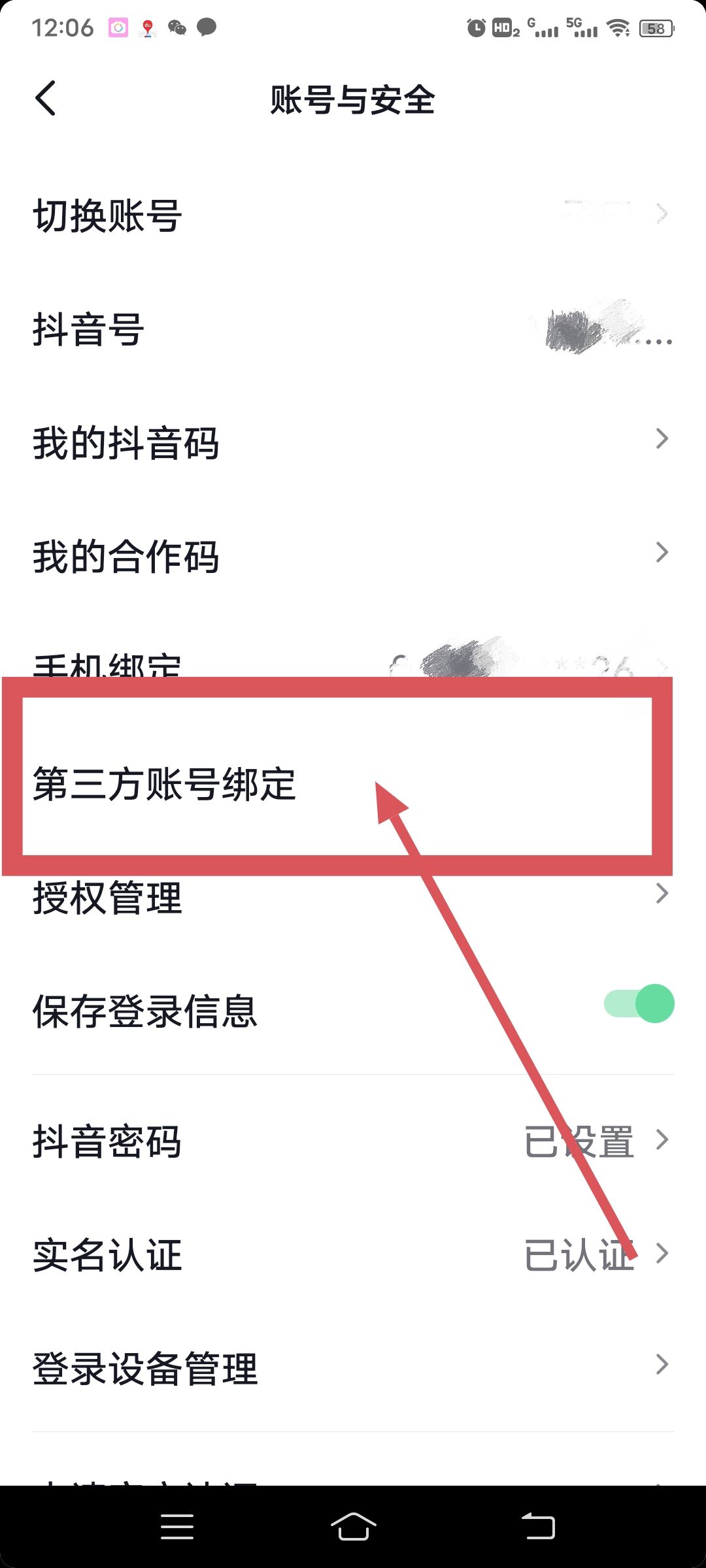 抖音取消同步到今日頭條怎么設(shè)置？