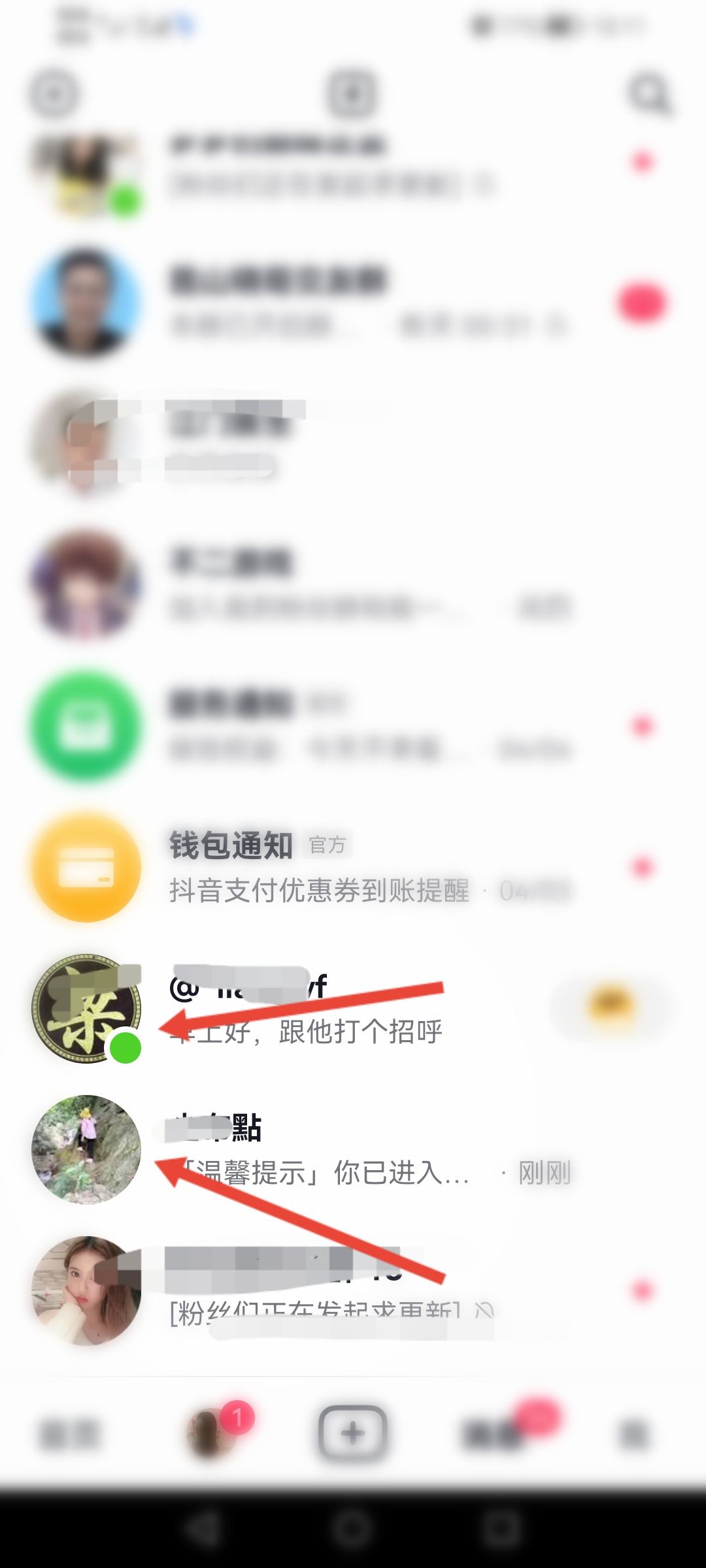 怎么看好友抖音在不在線？