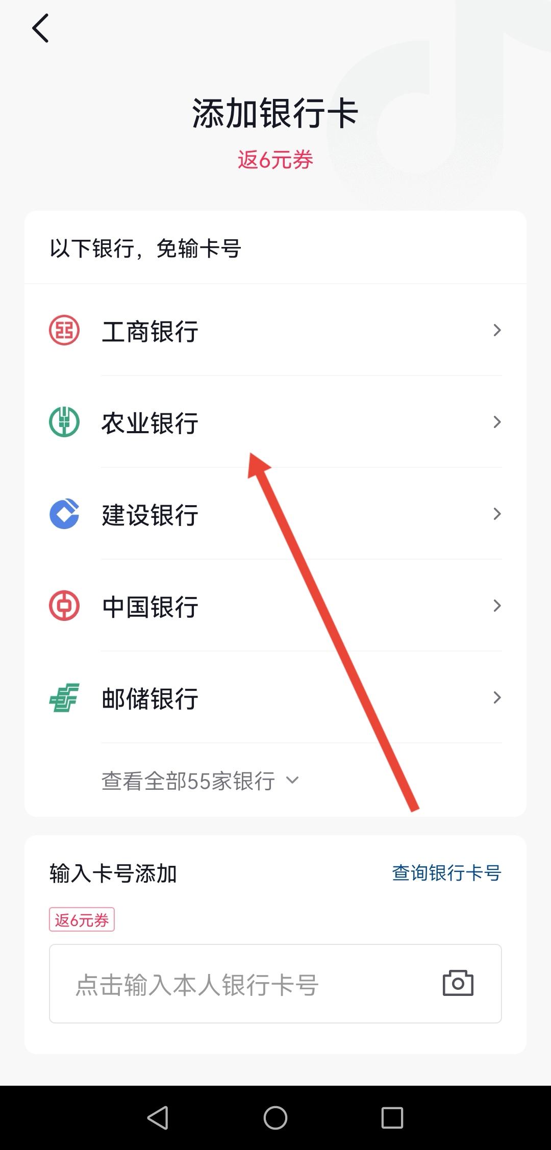 抖音不能微信支付如何解決？