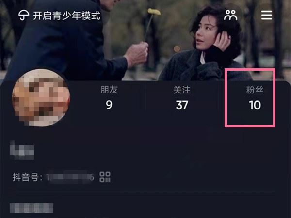 抖音怎么看取關(guān)自己的粉絲？