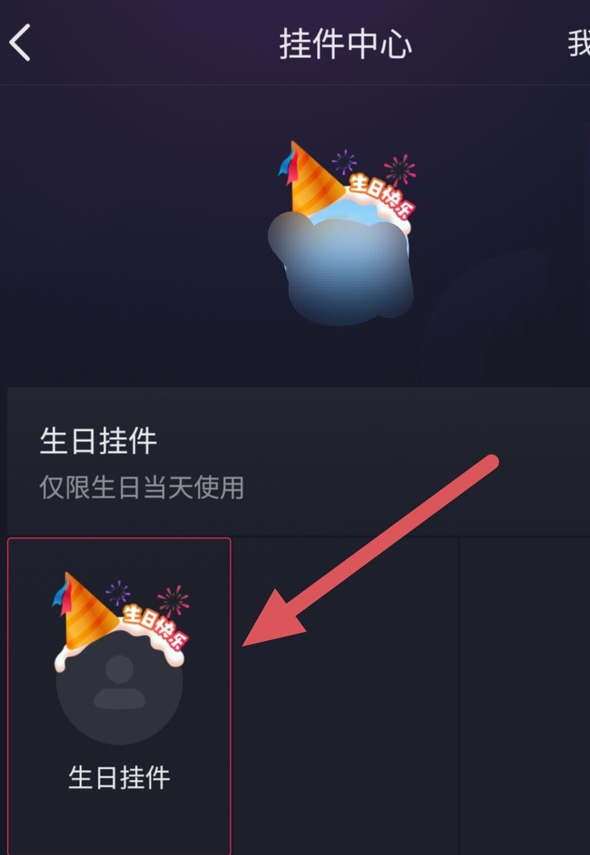 抖音頭像上的裝飾怎么弄的？