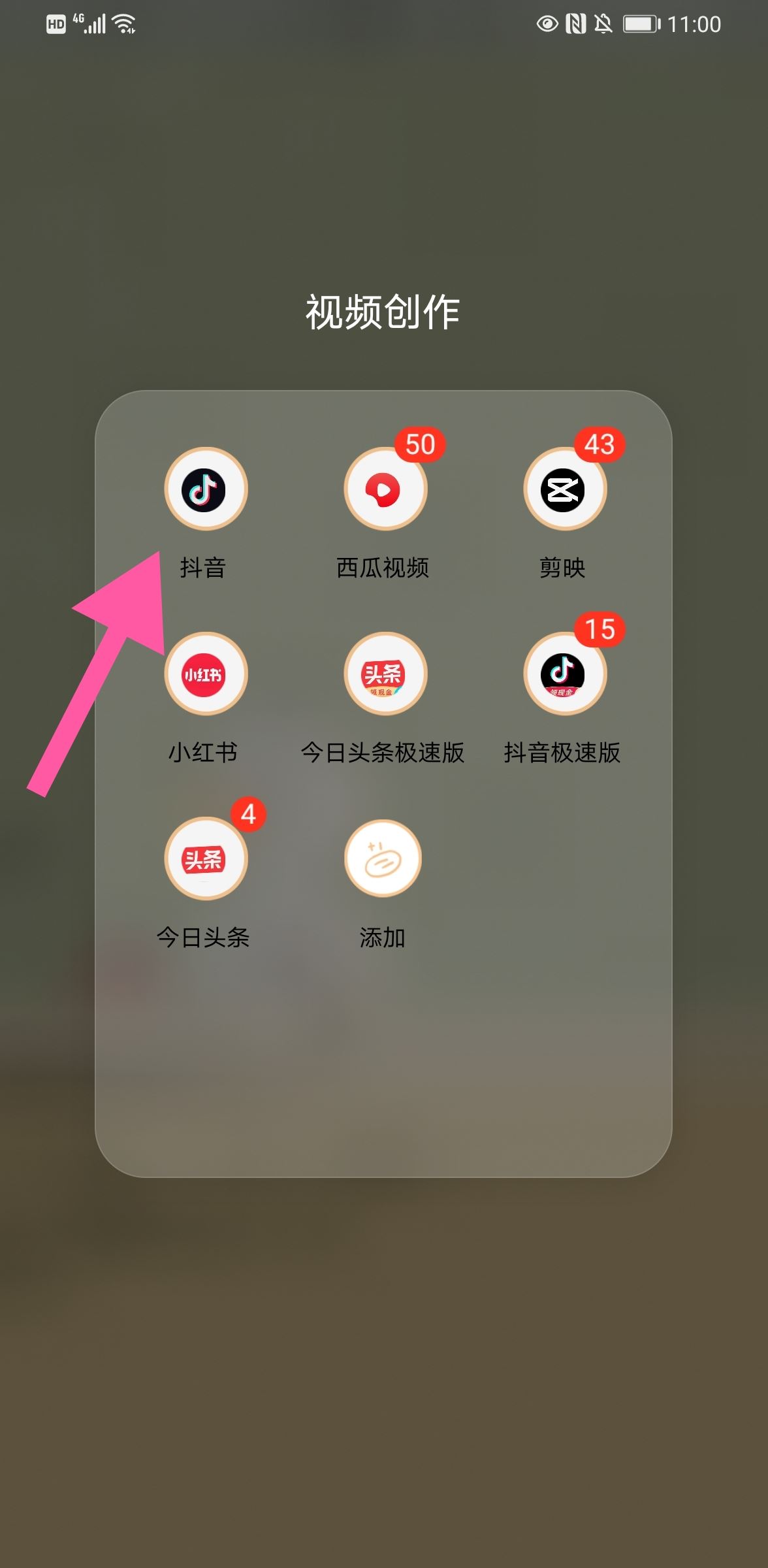 抖音怎么用身份證登錄？