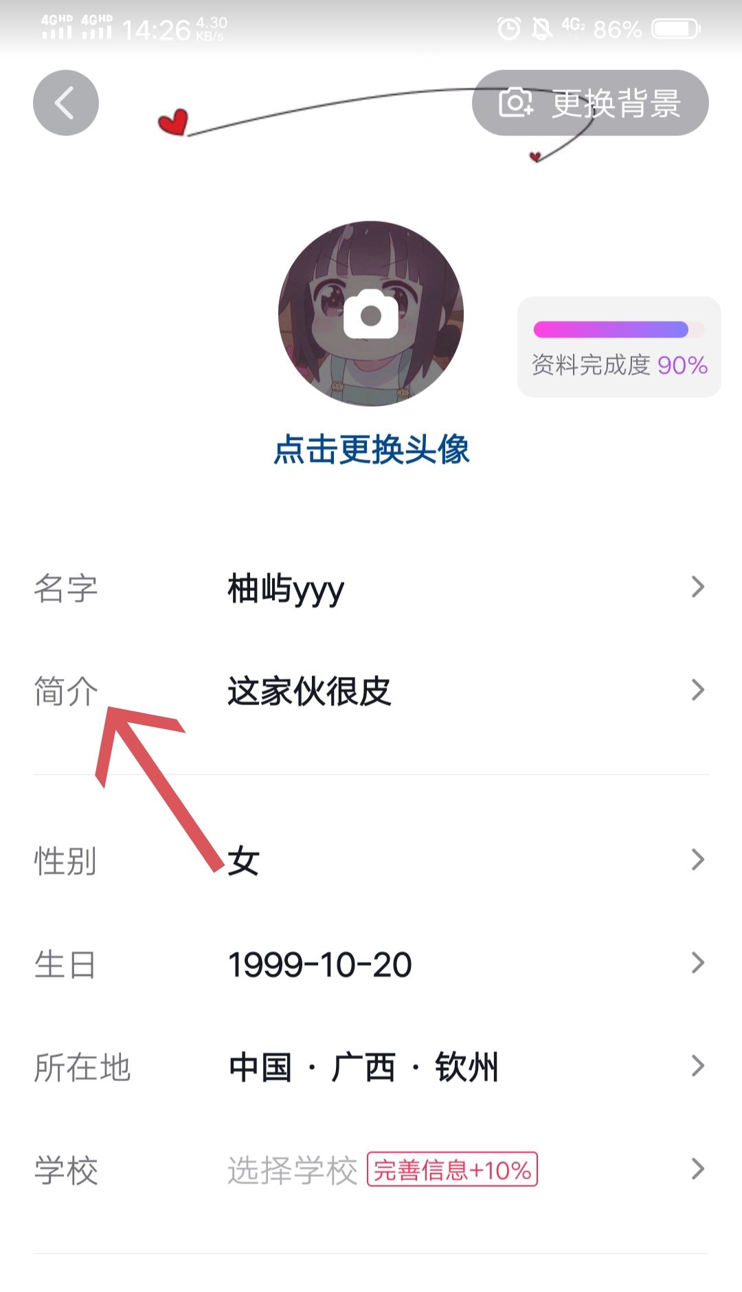 抖音主頁留微信的正確方法？